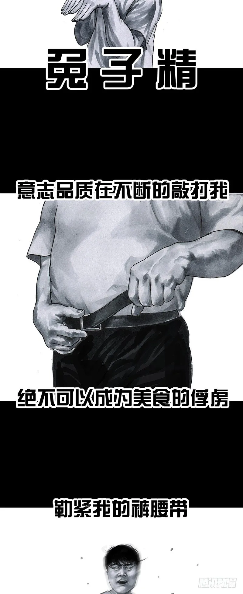减肥 第32页