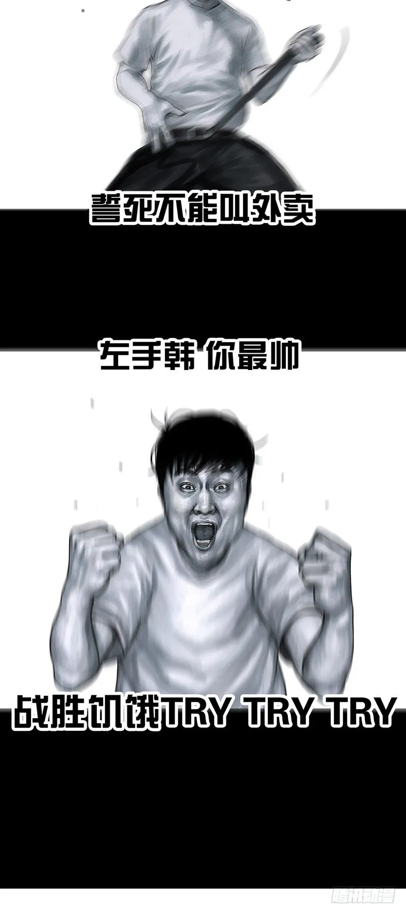 减肥 第33页