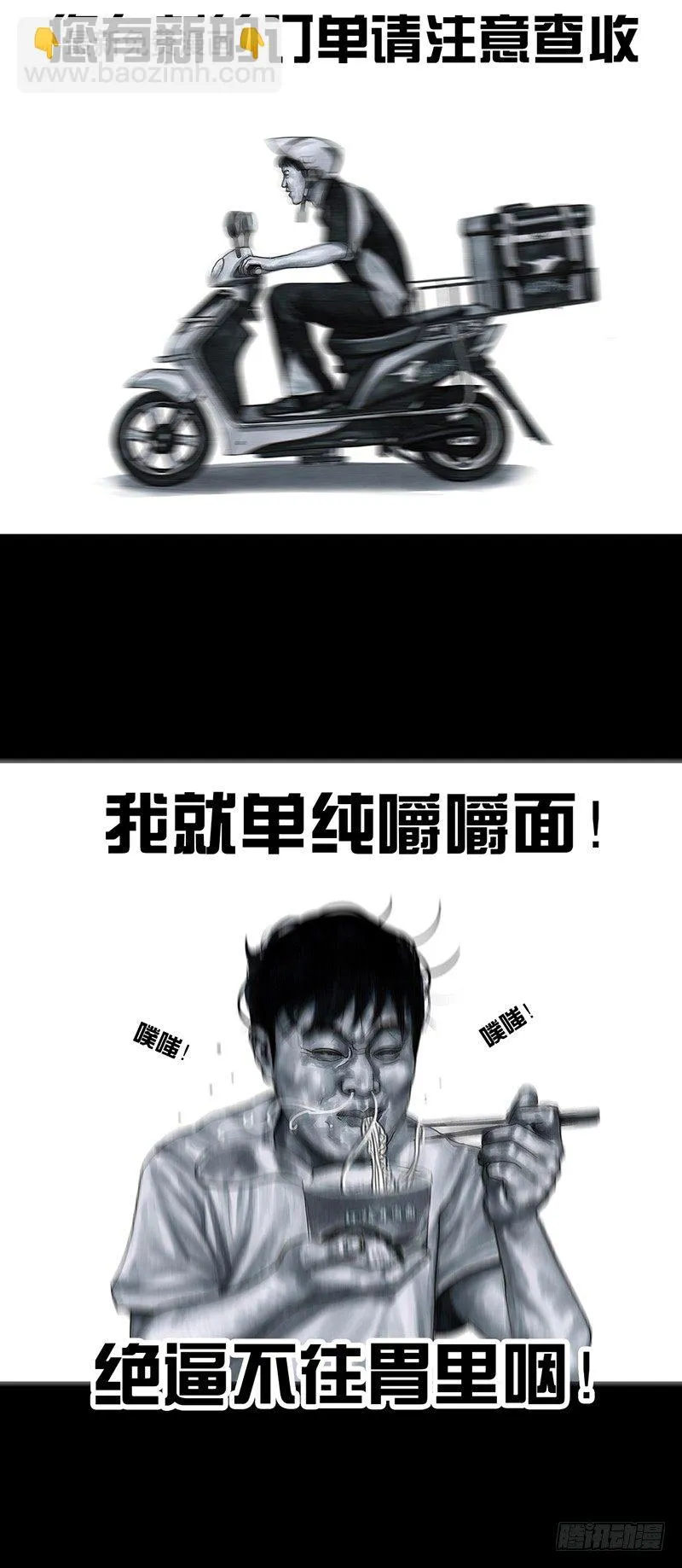 减肥 第34页
