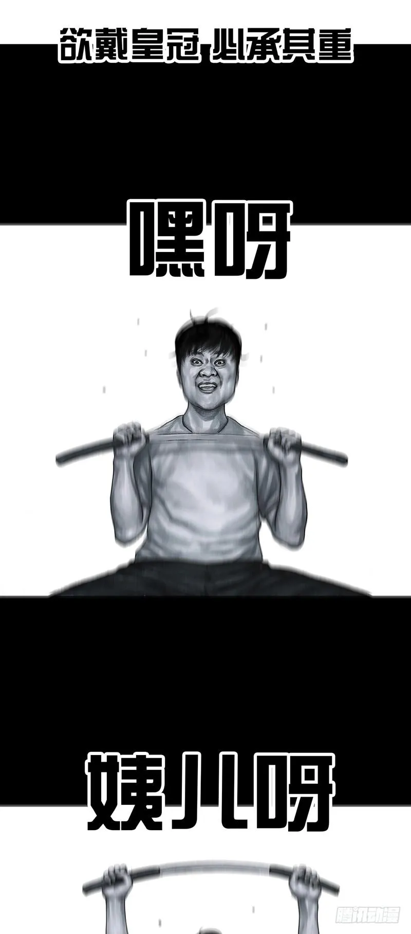 减肥 第36页
