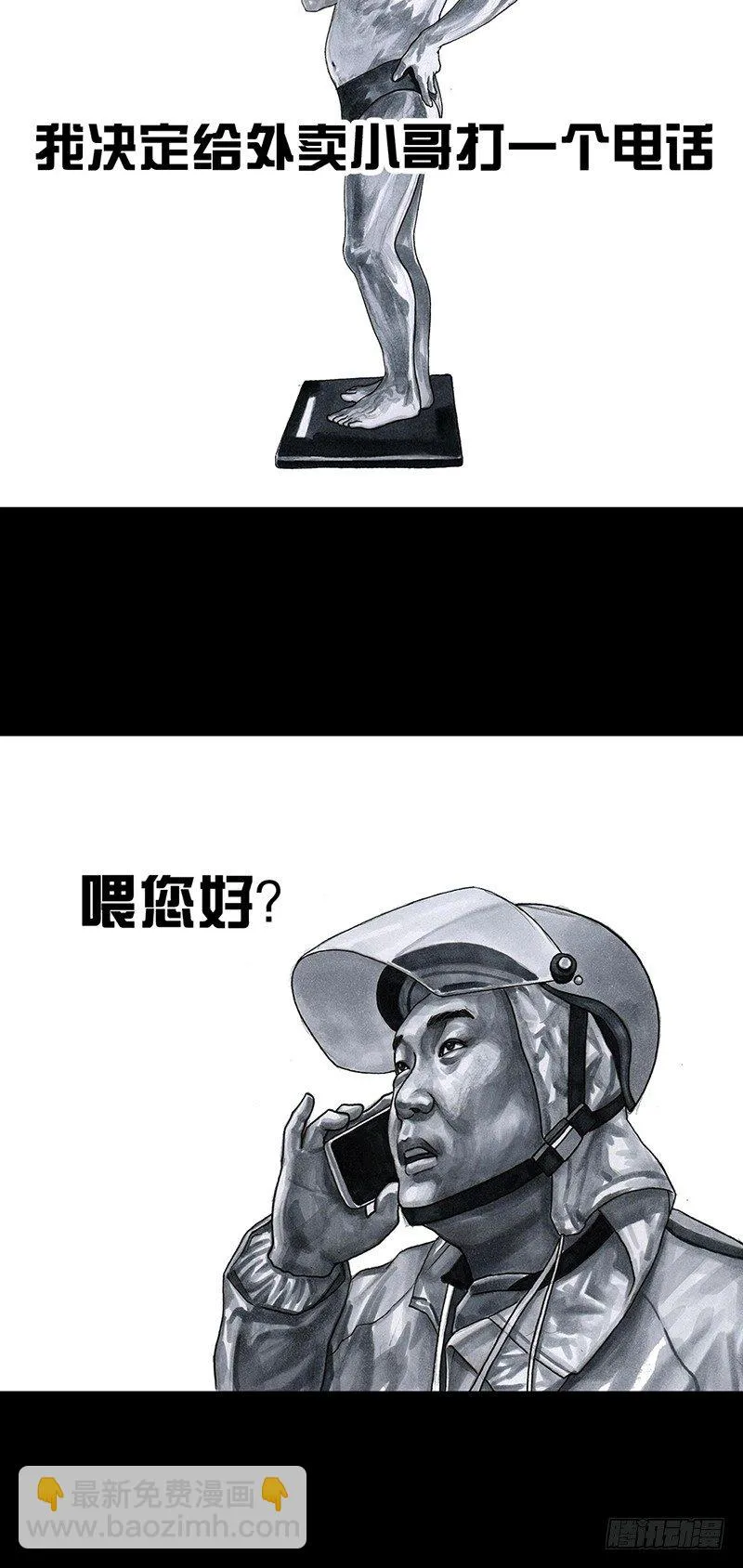 减肥 第41页
