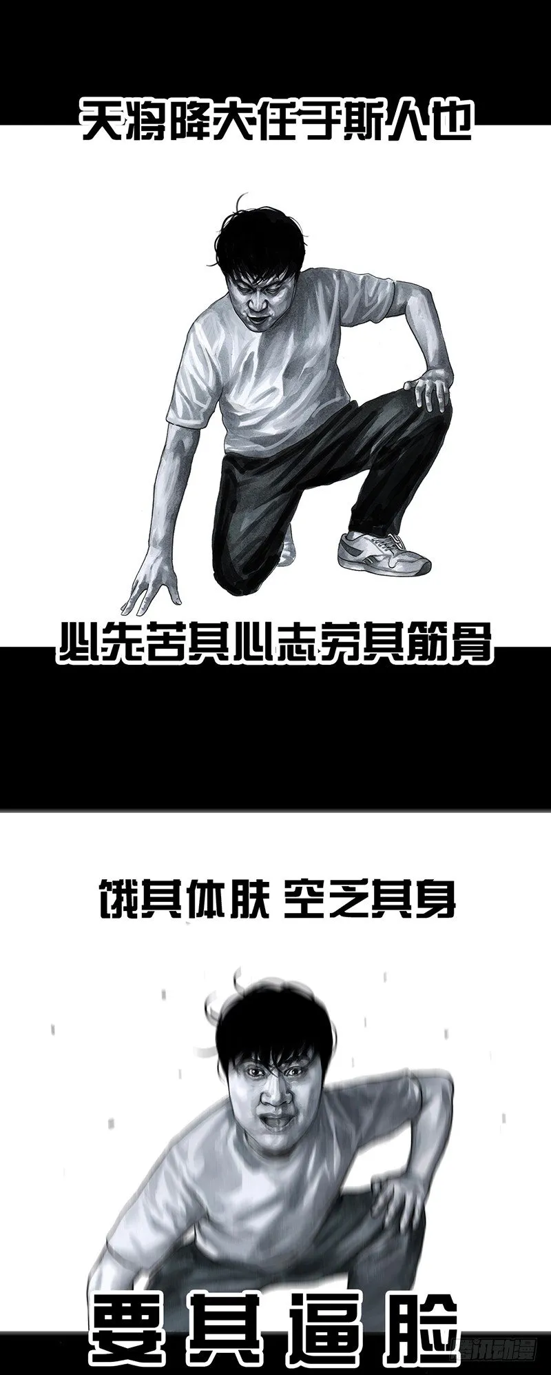 减肥 第43页