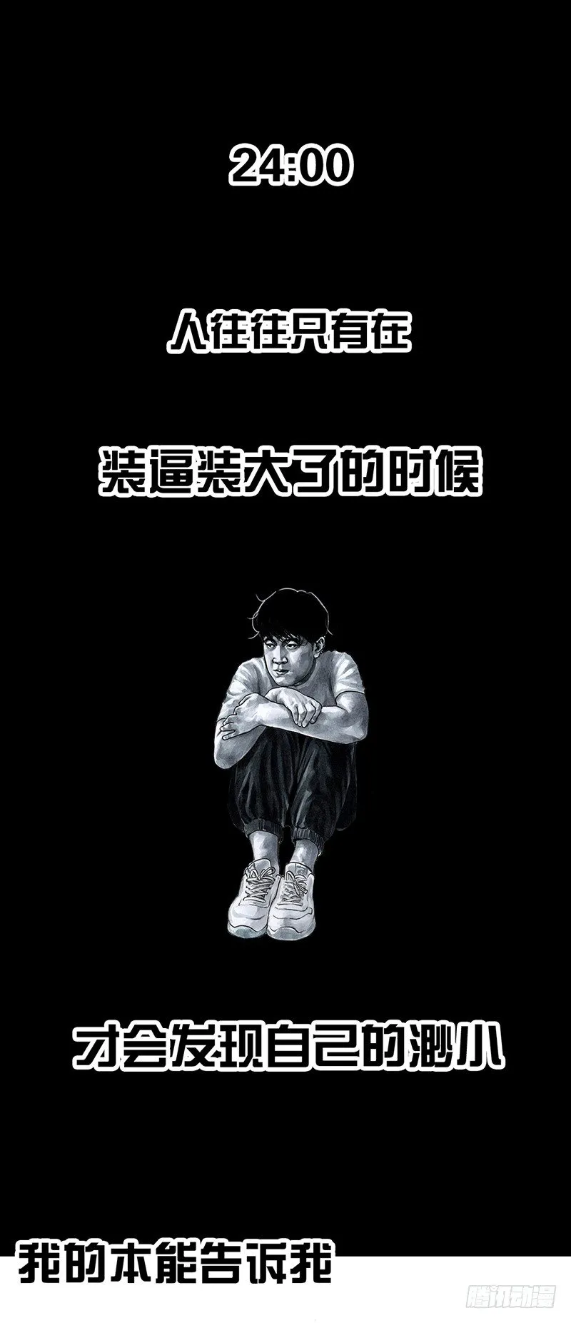 减肥 第46页