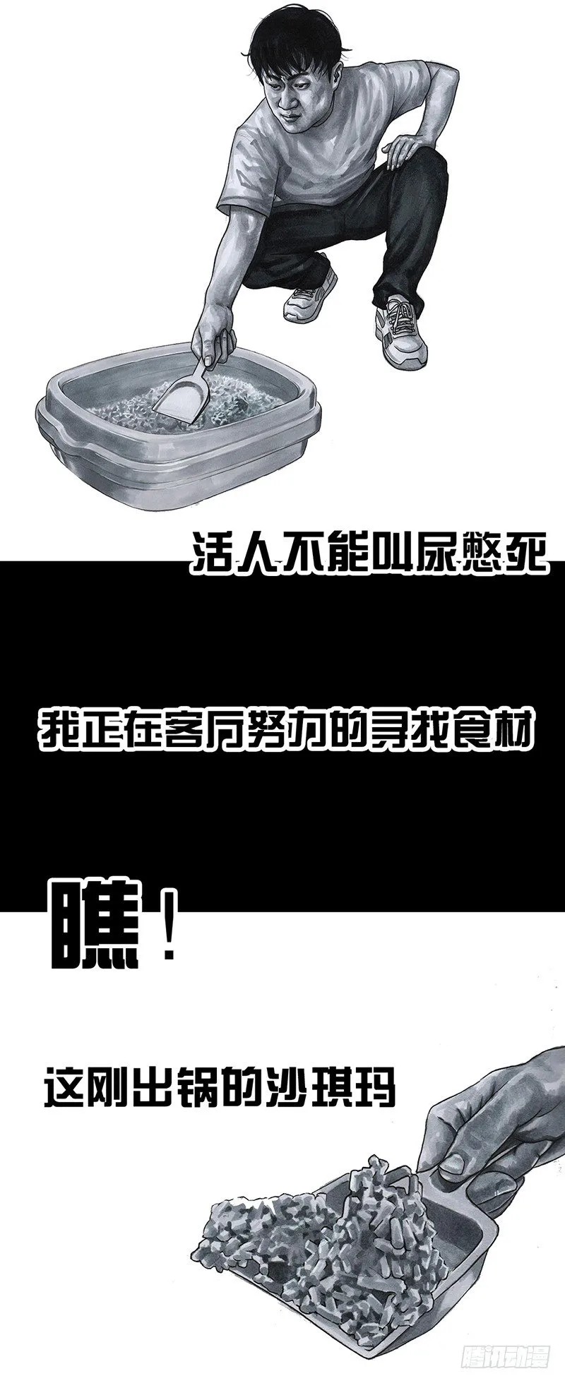 减肥 第47页