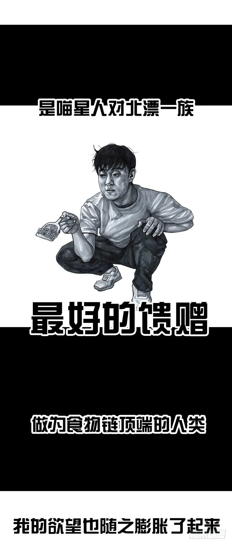 减肥 第48页