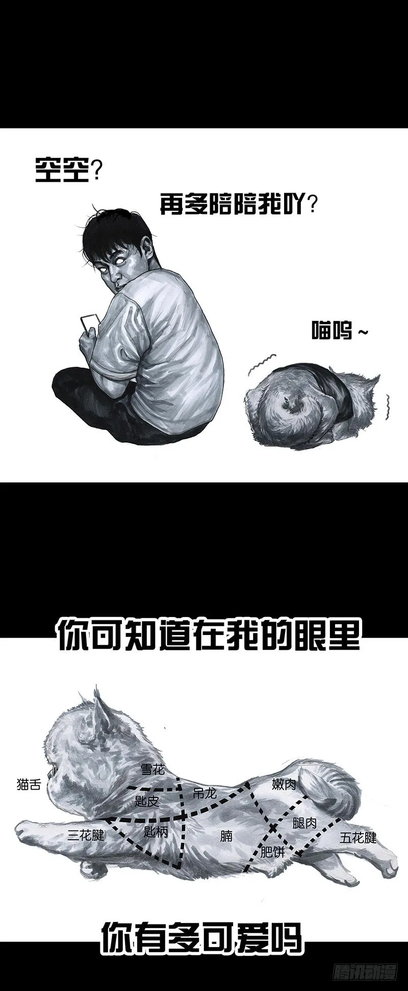 减肥 第51页