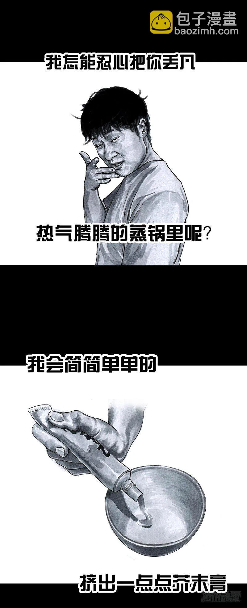 减肥 第52页