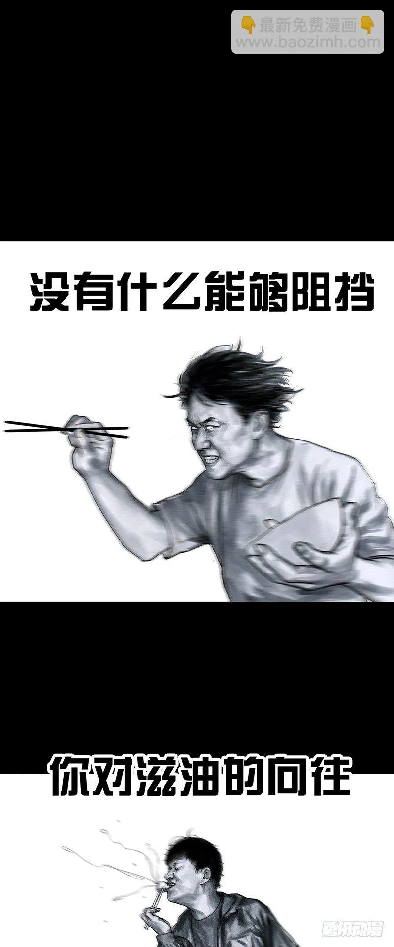 减肥 第55页