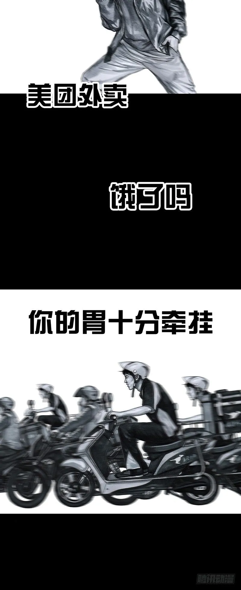 减肥 第56页