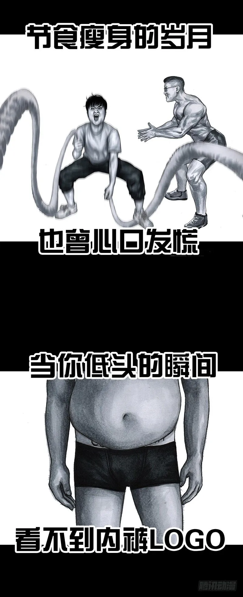 减肥 第57页