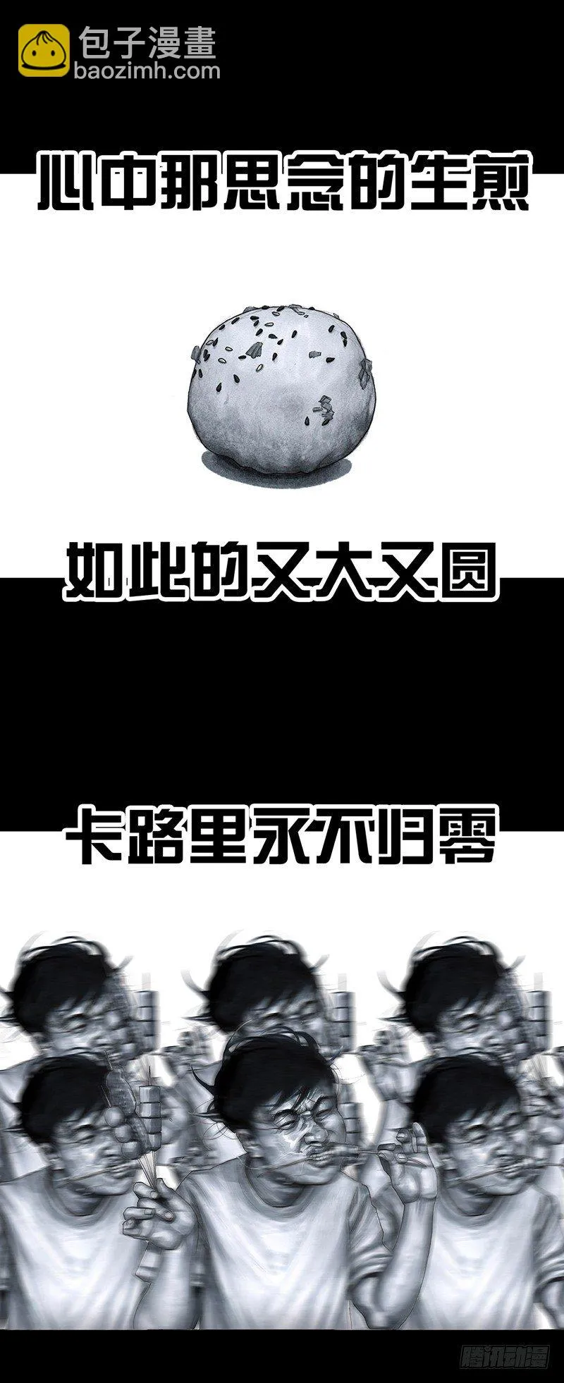 减肥 第58页