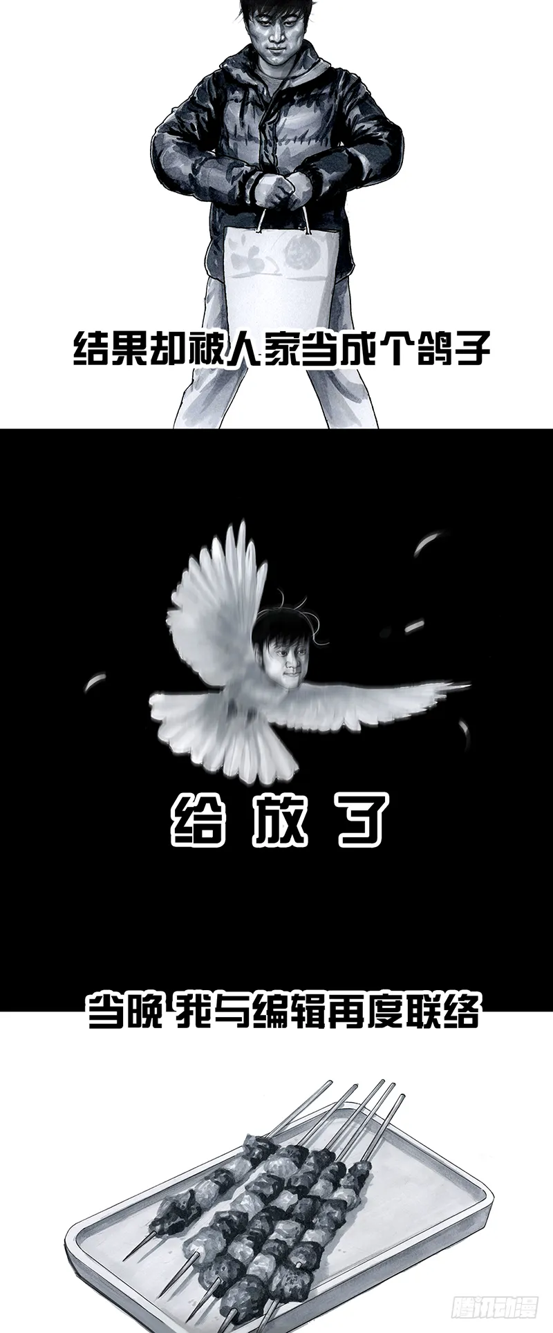 车迟国斗酒 第2页