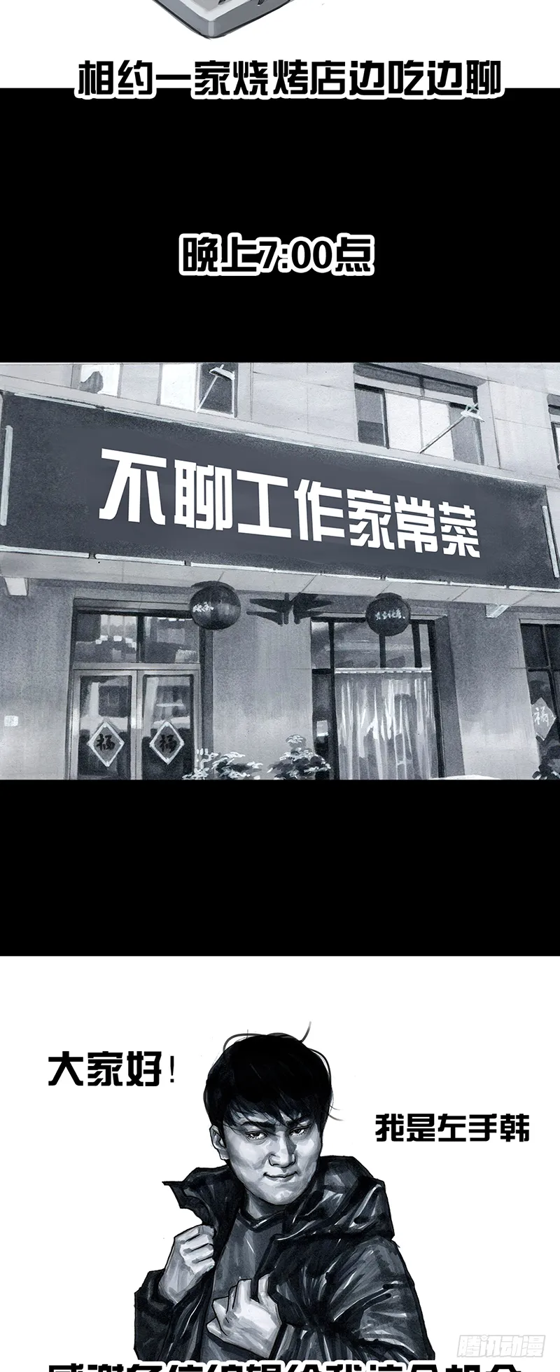 车迟国斗酒 第3页