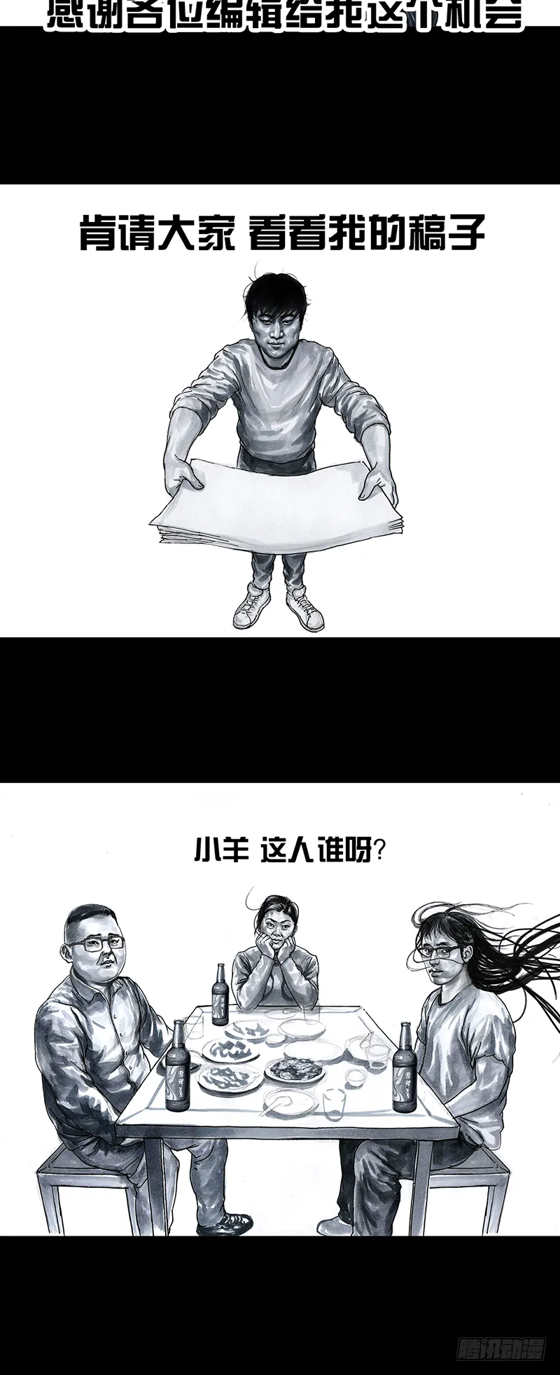 车迟国斗酒 第4页