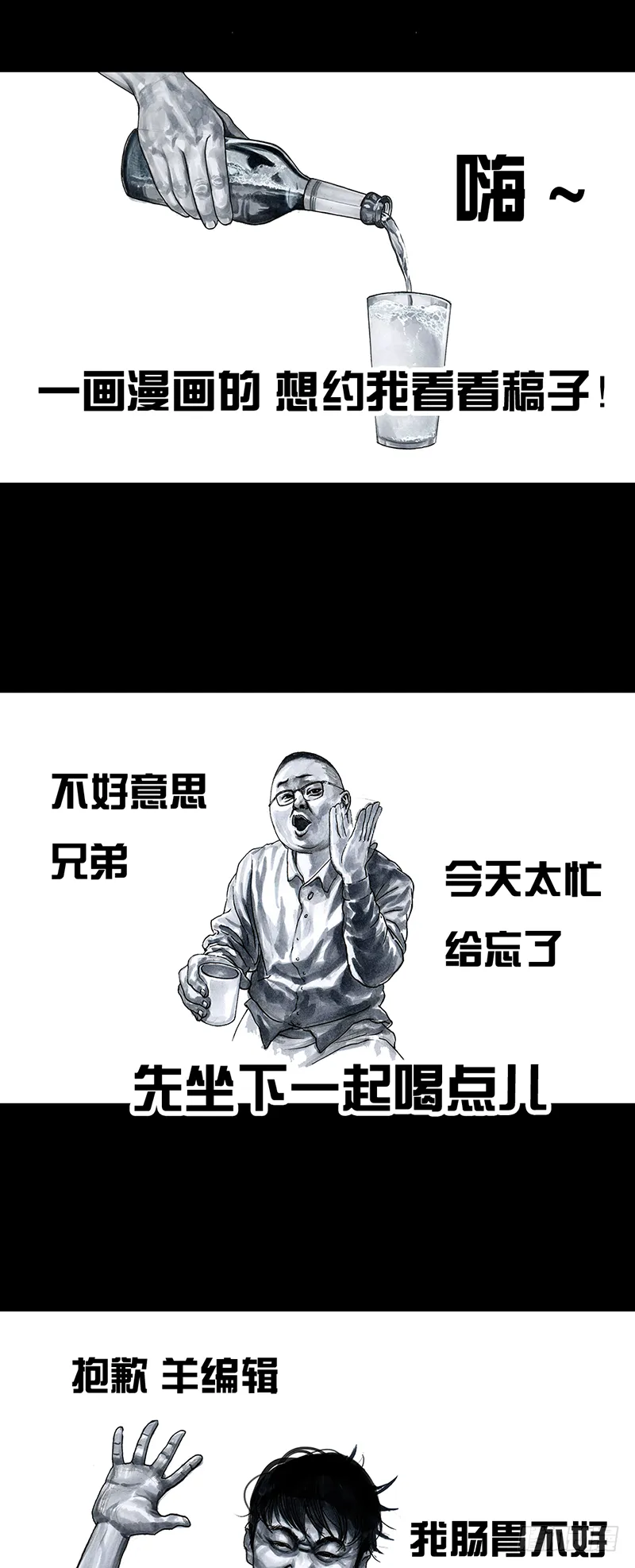 车迟国斗酒 第5页