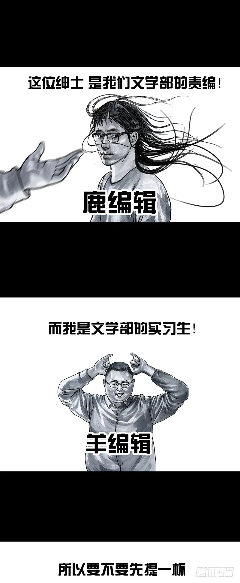 车迟国斗酒 第7页