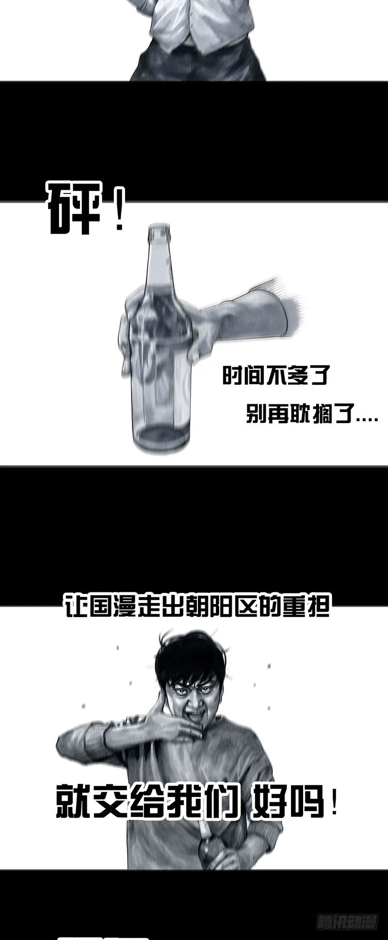 车迟国斗酒 第18页