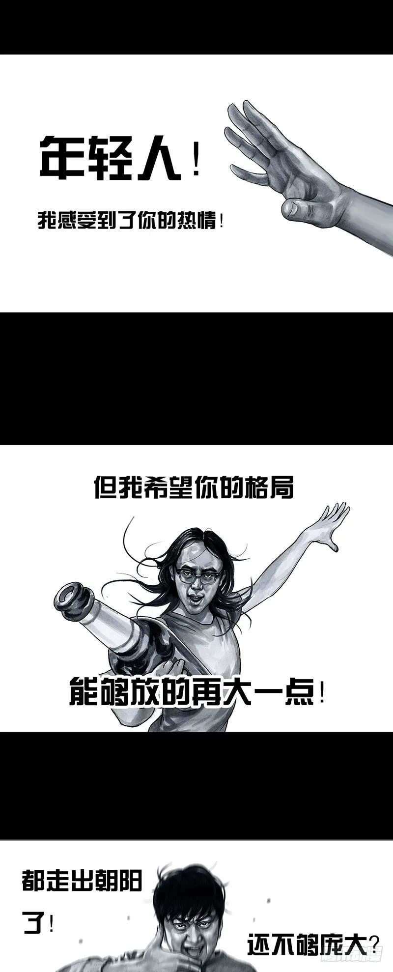 车迟国斗酒 第22页