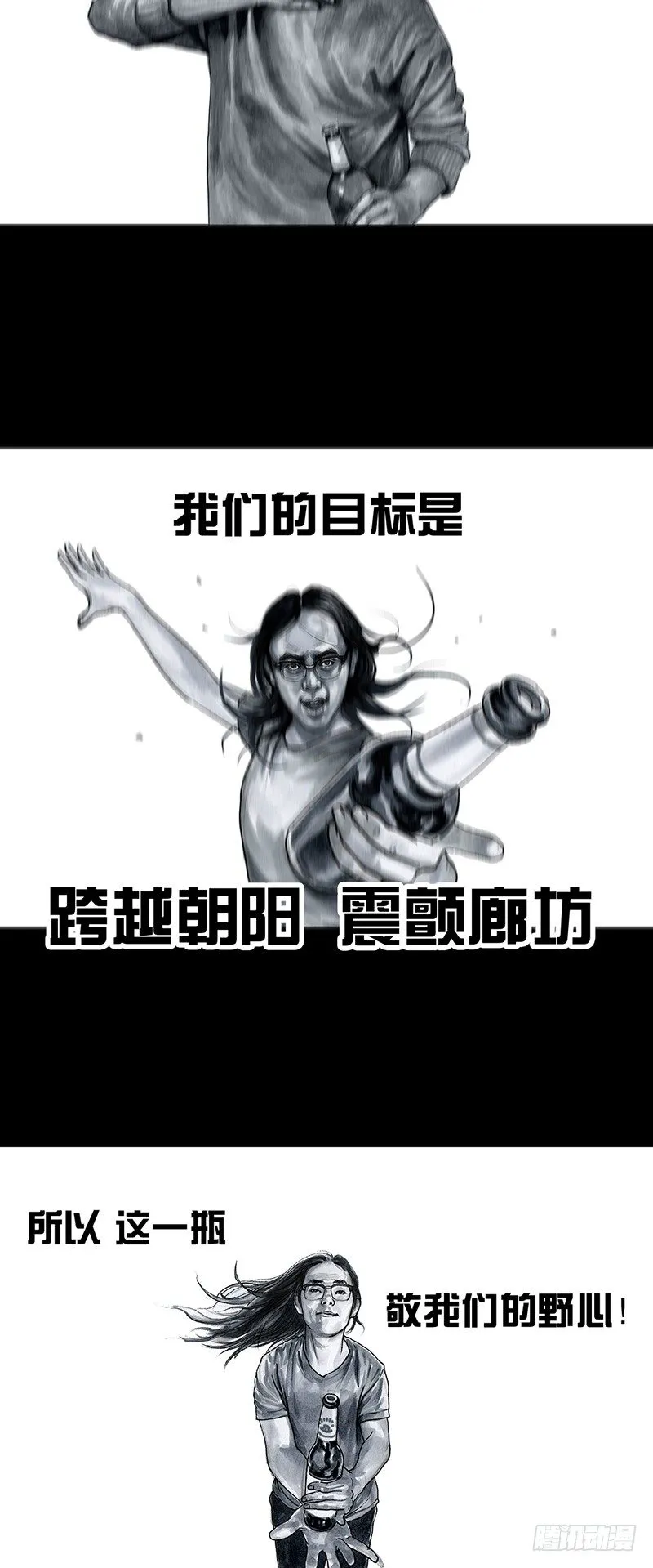 车迟国斗酒 第23页