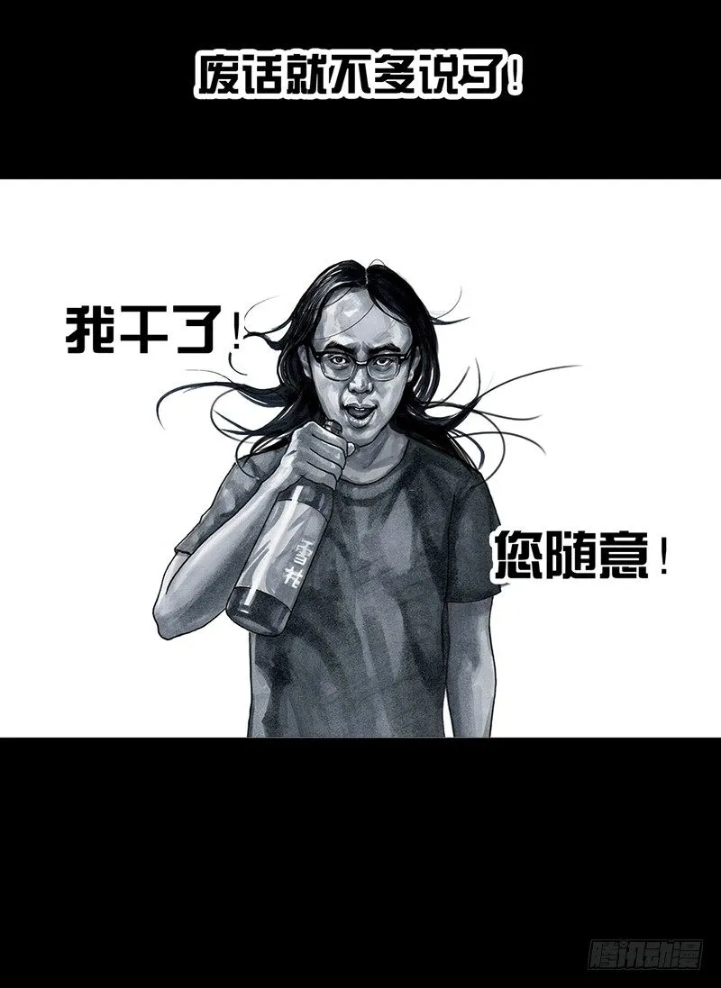 车迟国斗酒 第27页