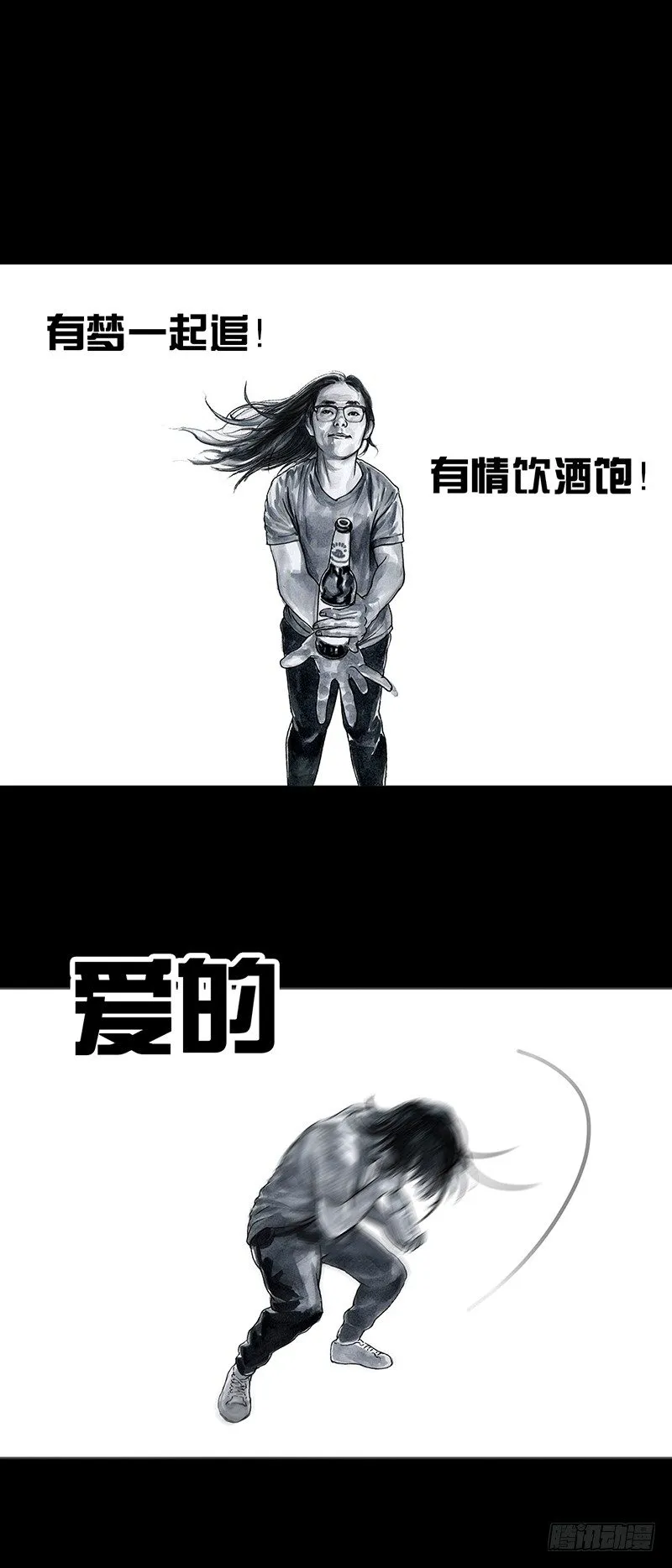车迟国斗酒 第28页