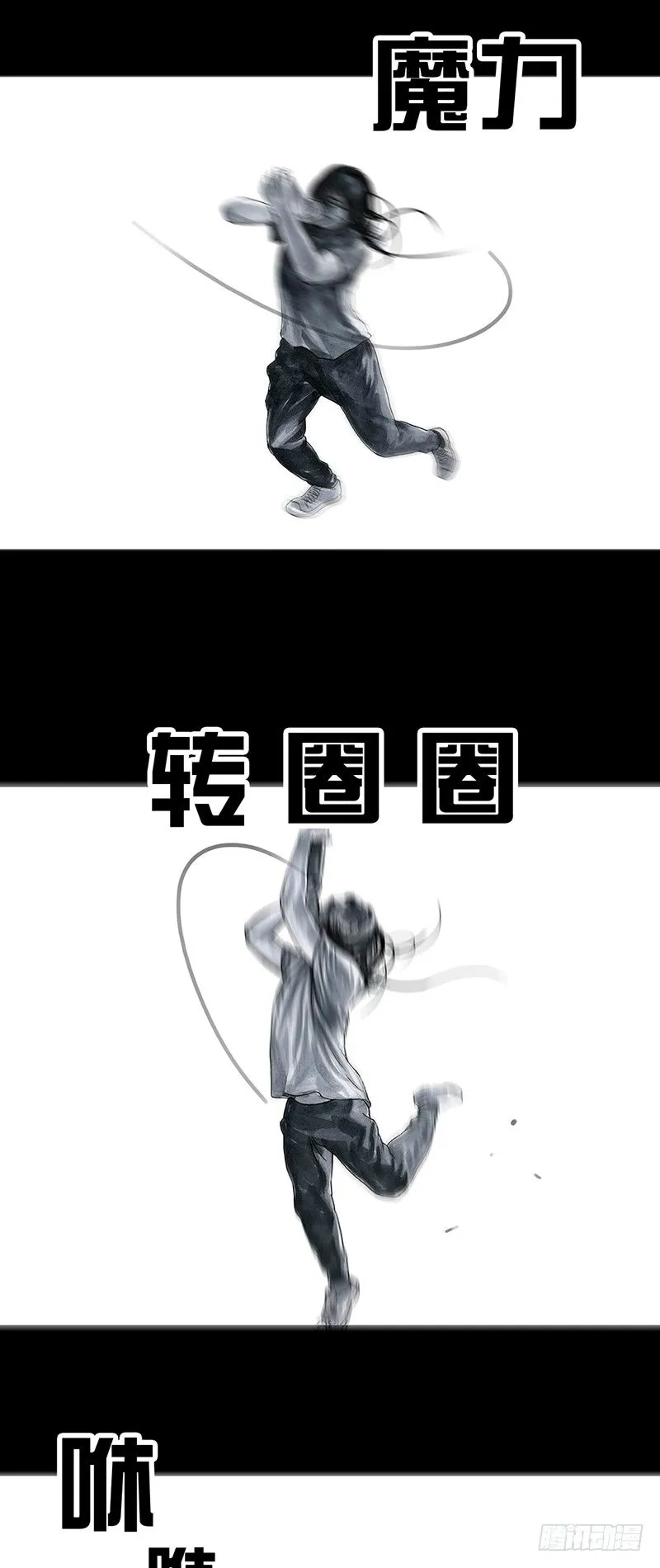 车迟国斗酒 第29页