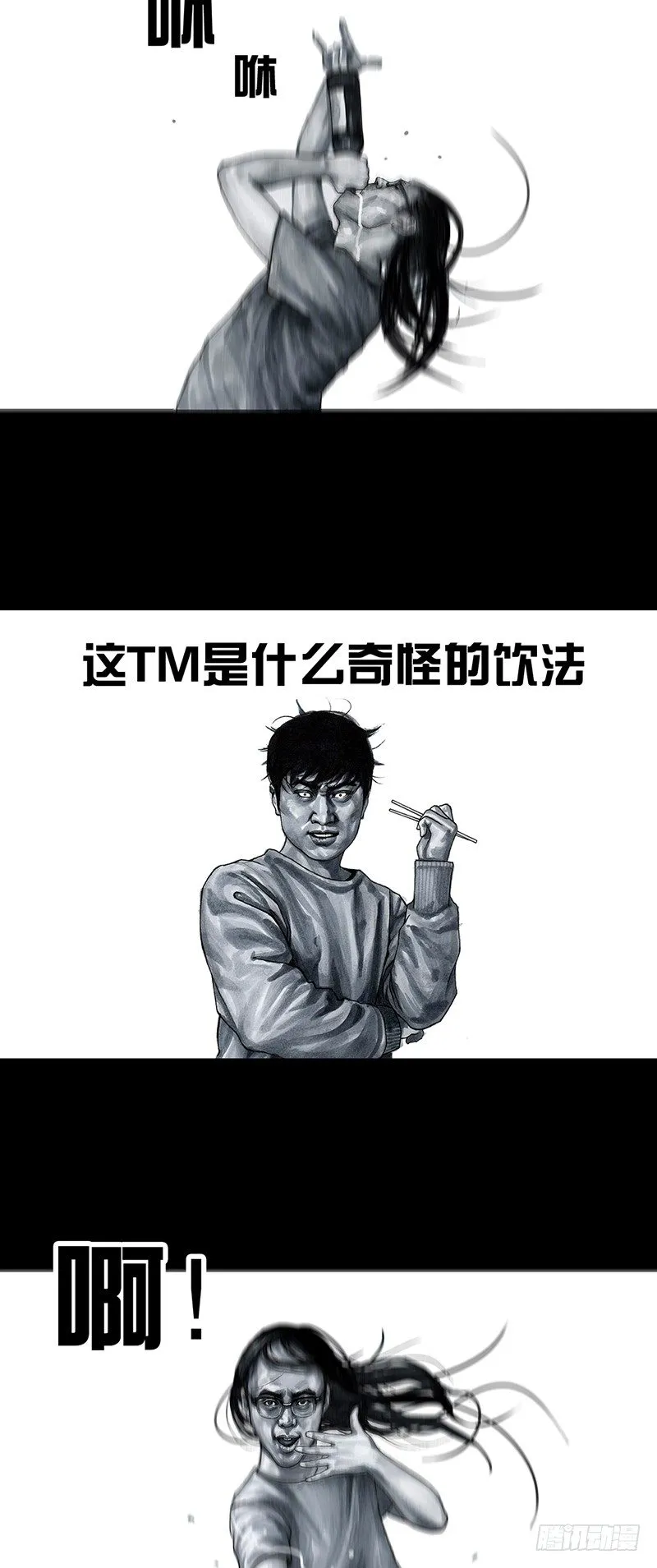 车迟国斗酒 第30页