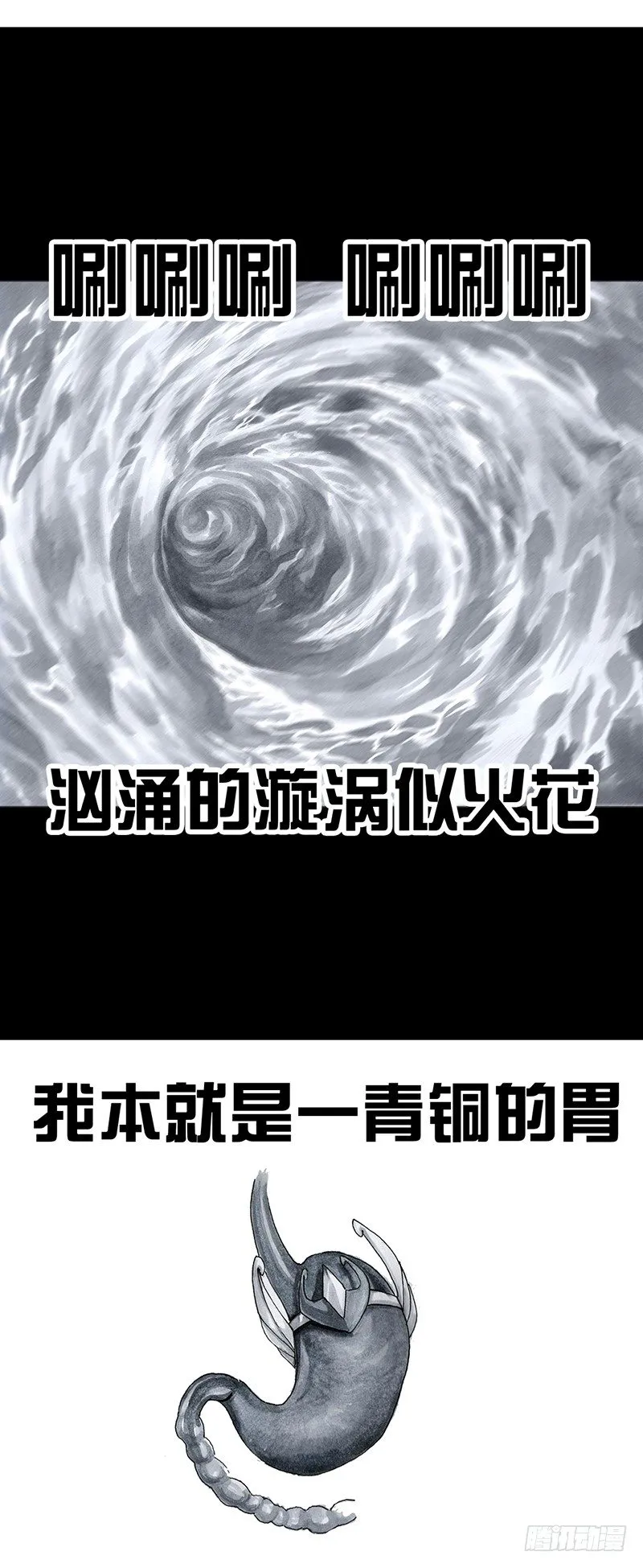 车迟国斗酒 第35页