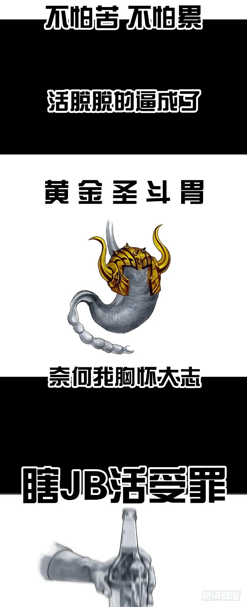 车迟国斗酒 第36页