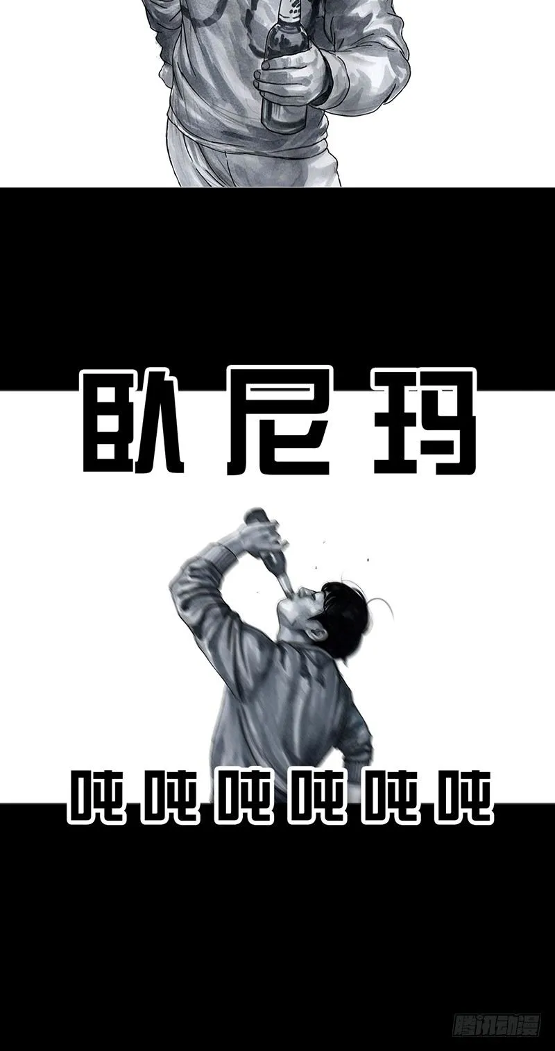 车迟国斗酒 第40页