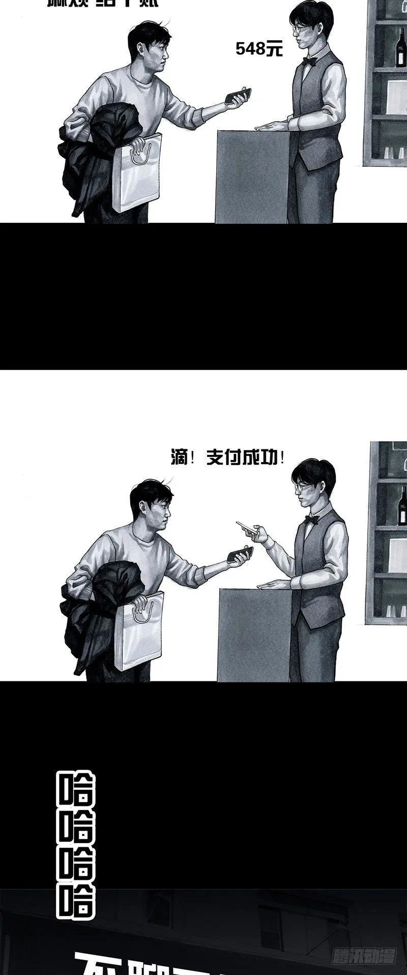 车迟国斗酒 第45页