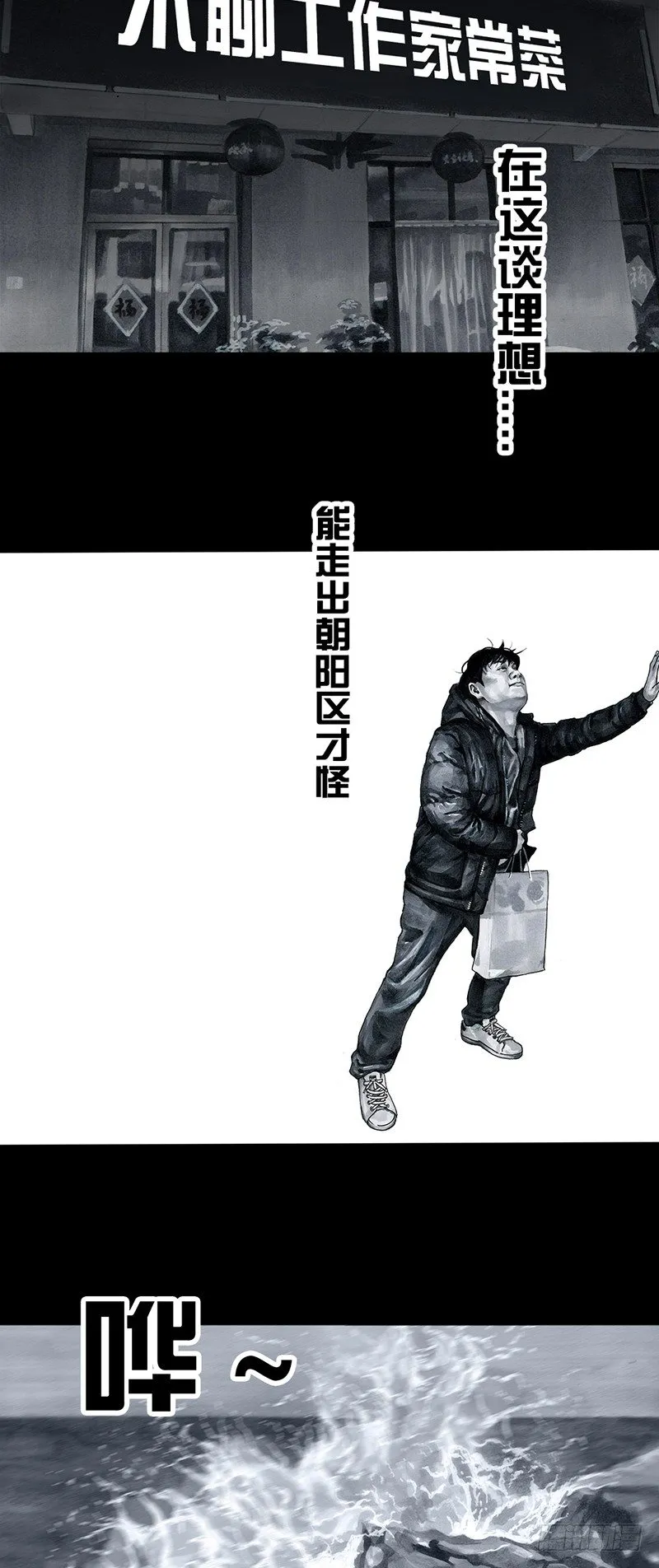 车迟国斗酒 第46页