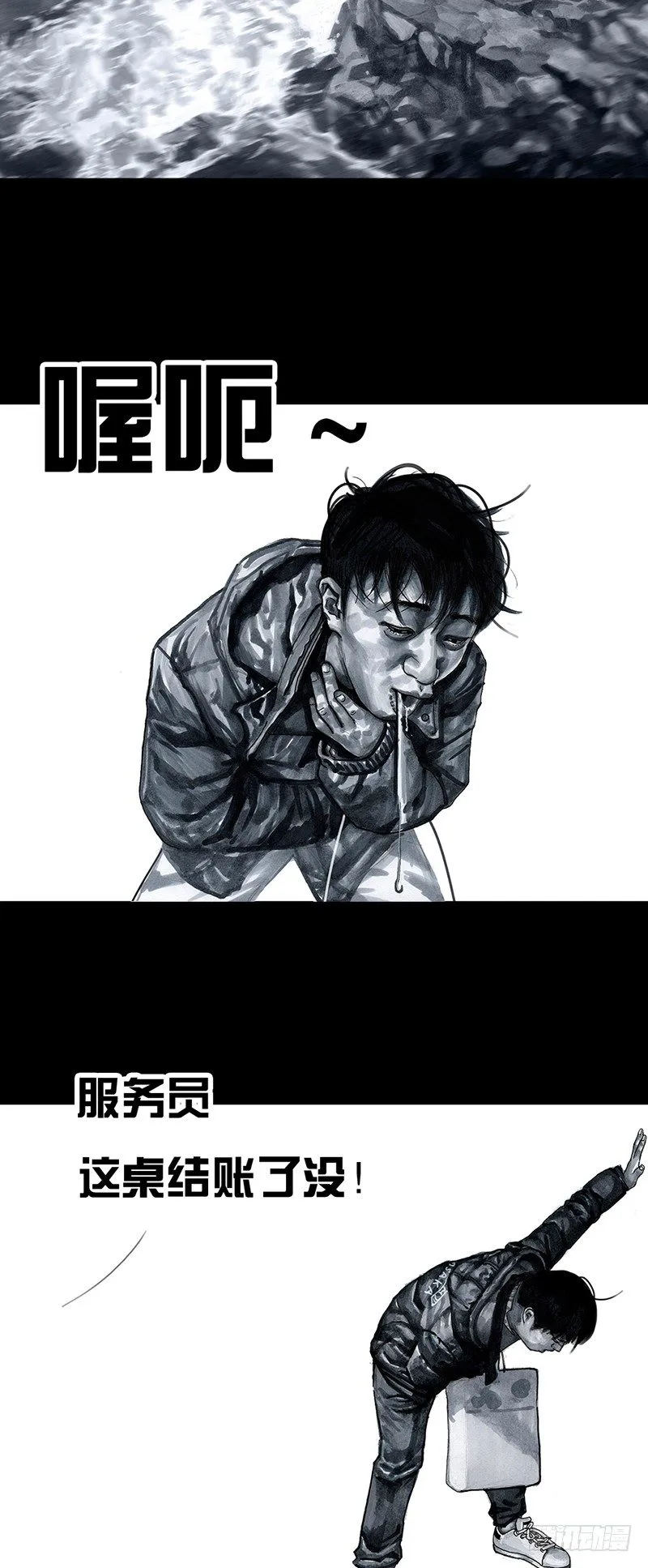 车迟国斗酒 第47页