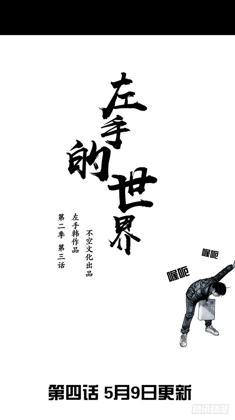 车迟国斗酒 第49页