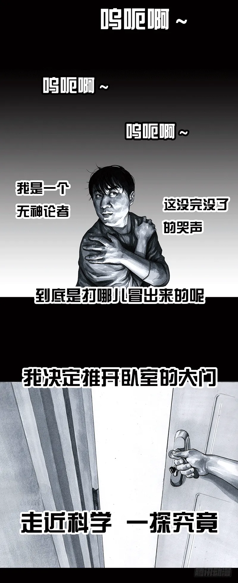 情窦初开 第3页