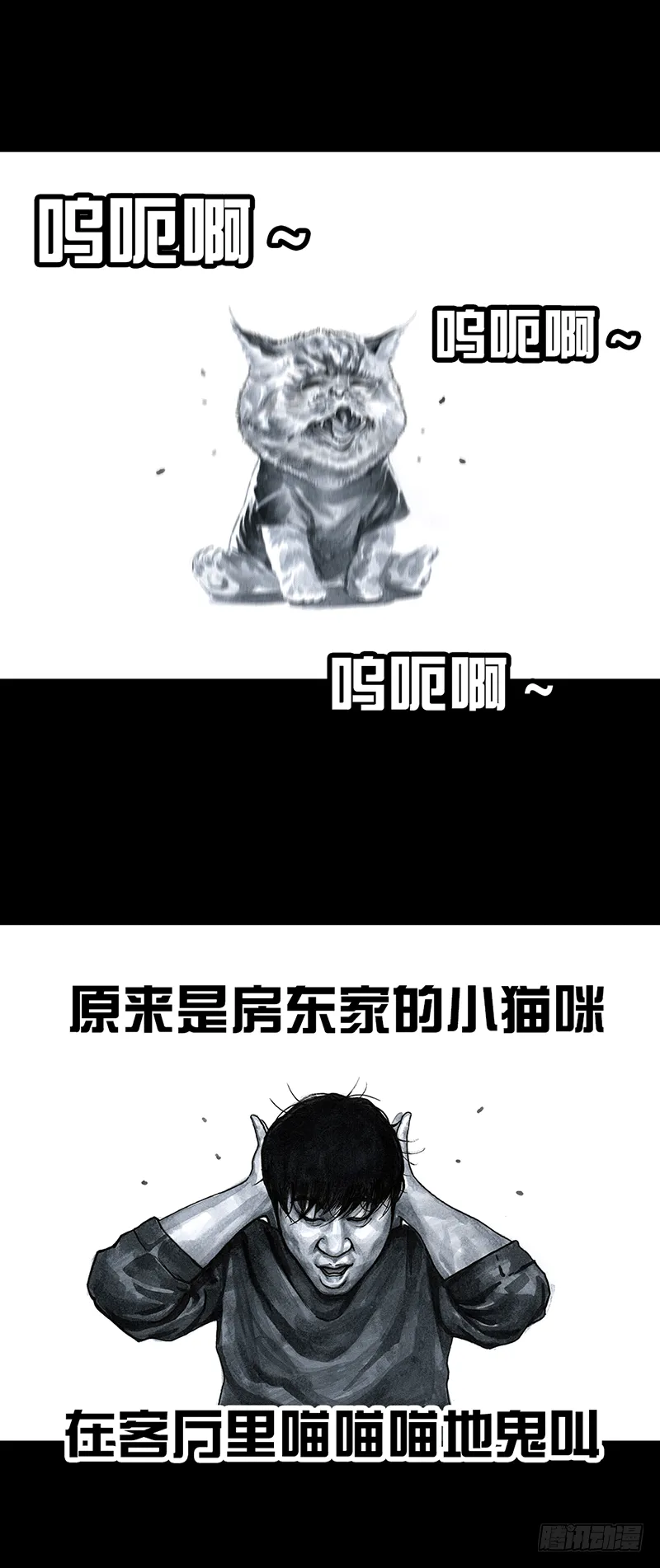 情窦初开 第4页