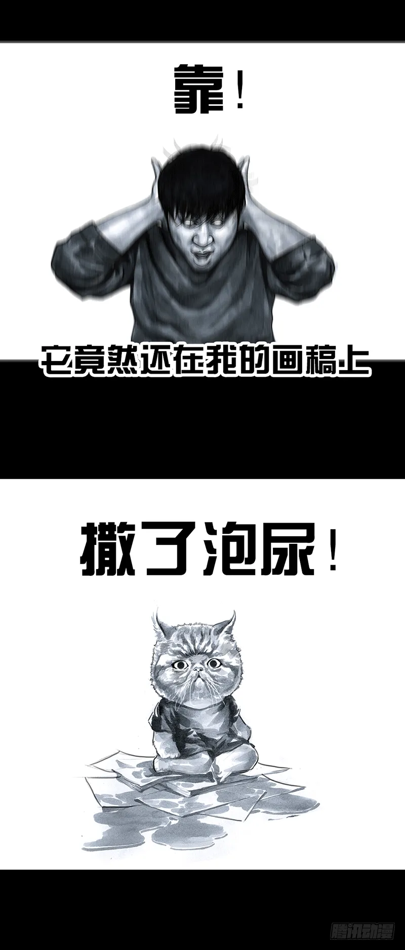 情窦初开 第5页