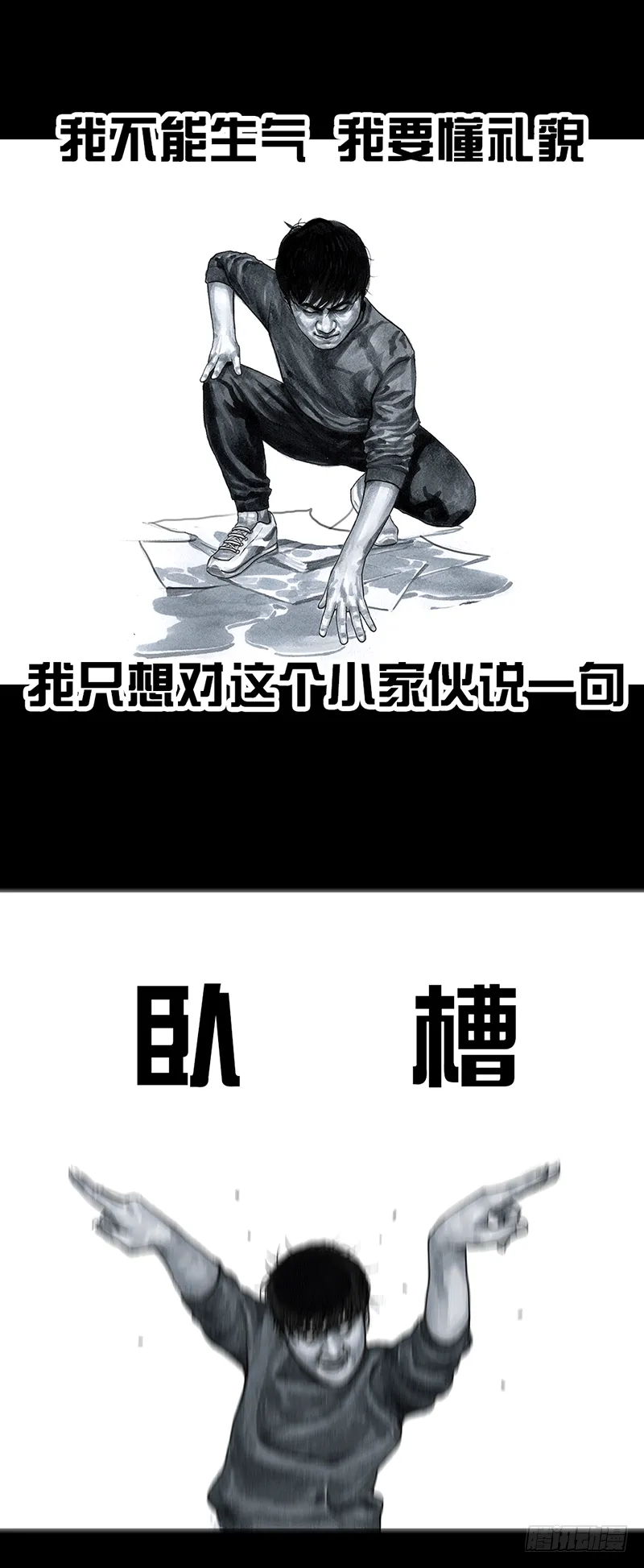 情窦初开 第6页