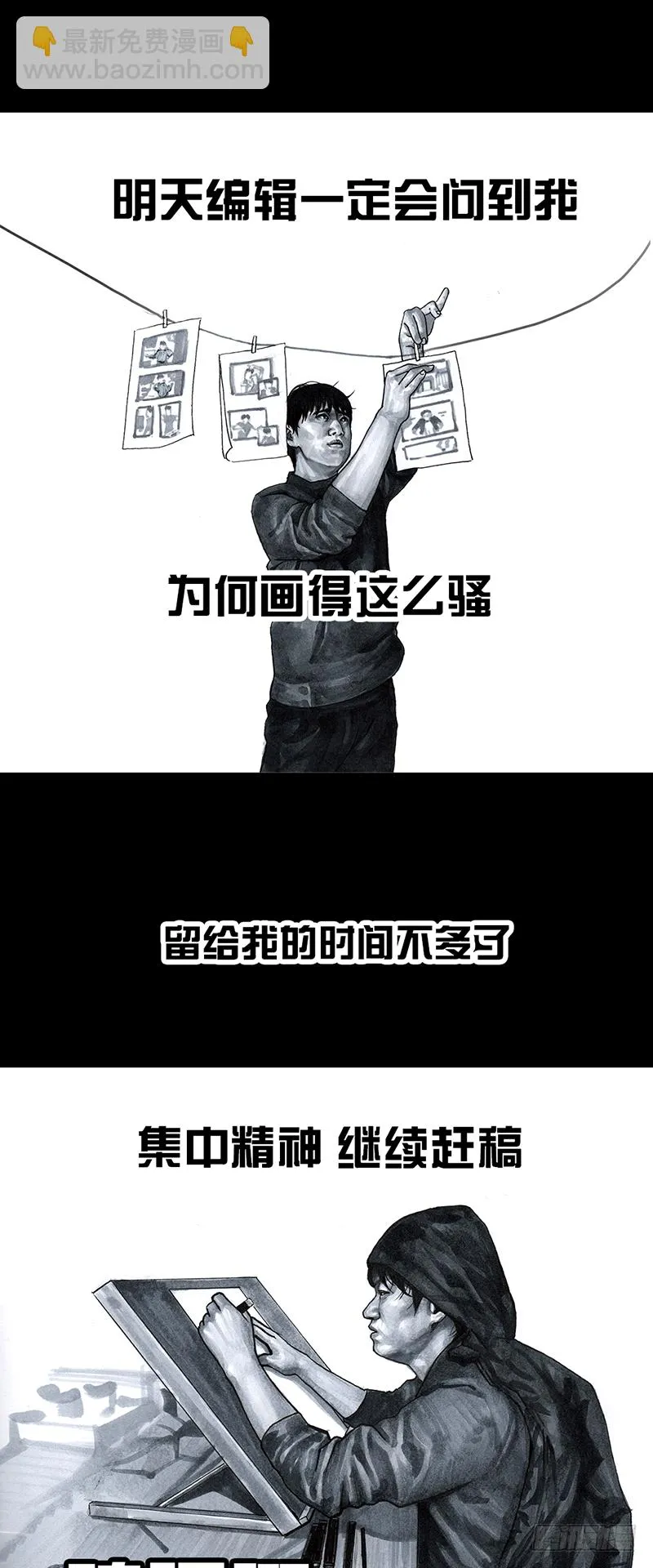 情窦初开 第7页