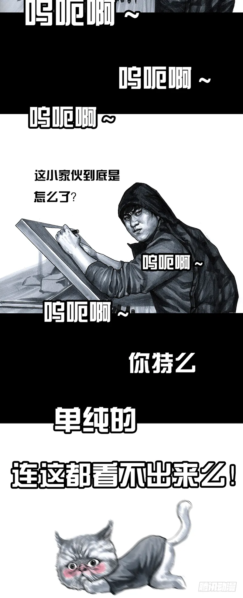 情窦初开 第8页