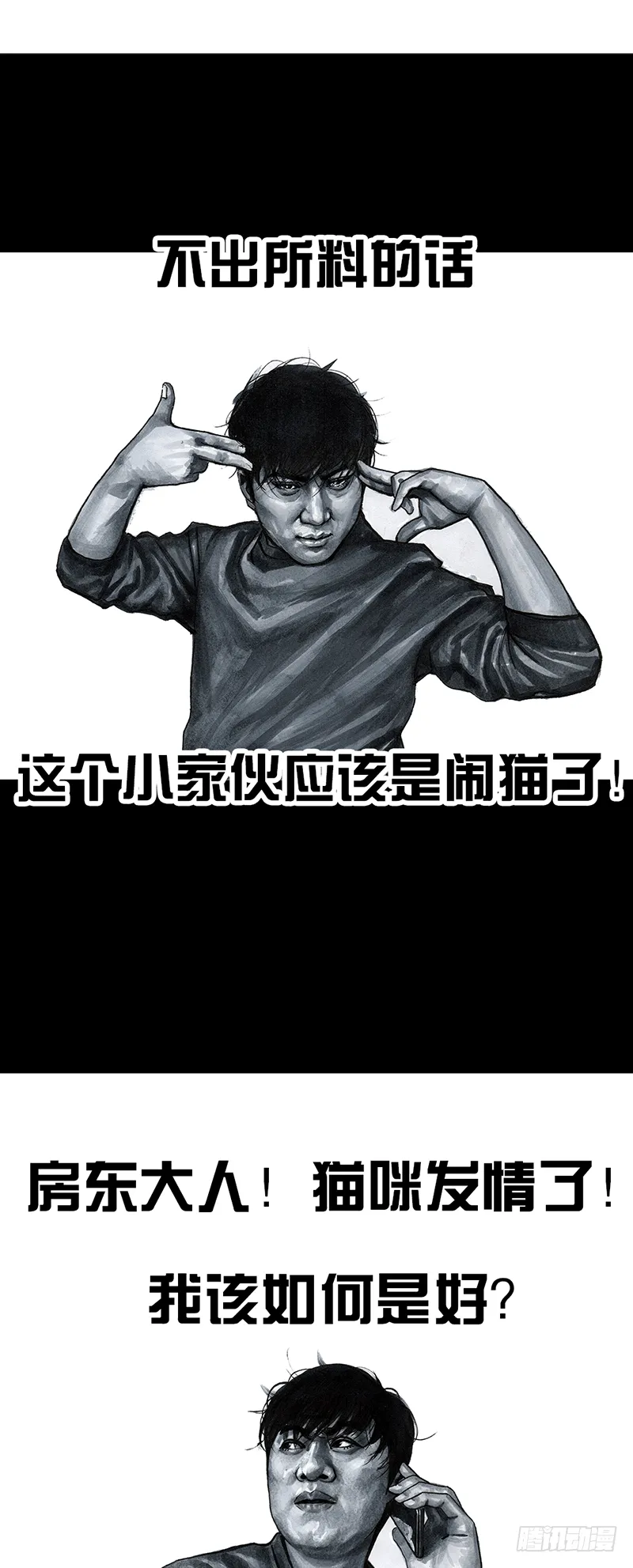 情窦初开 第9页