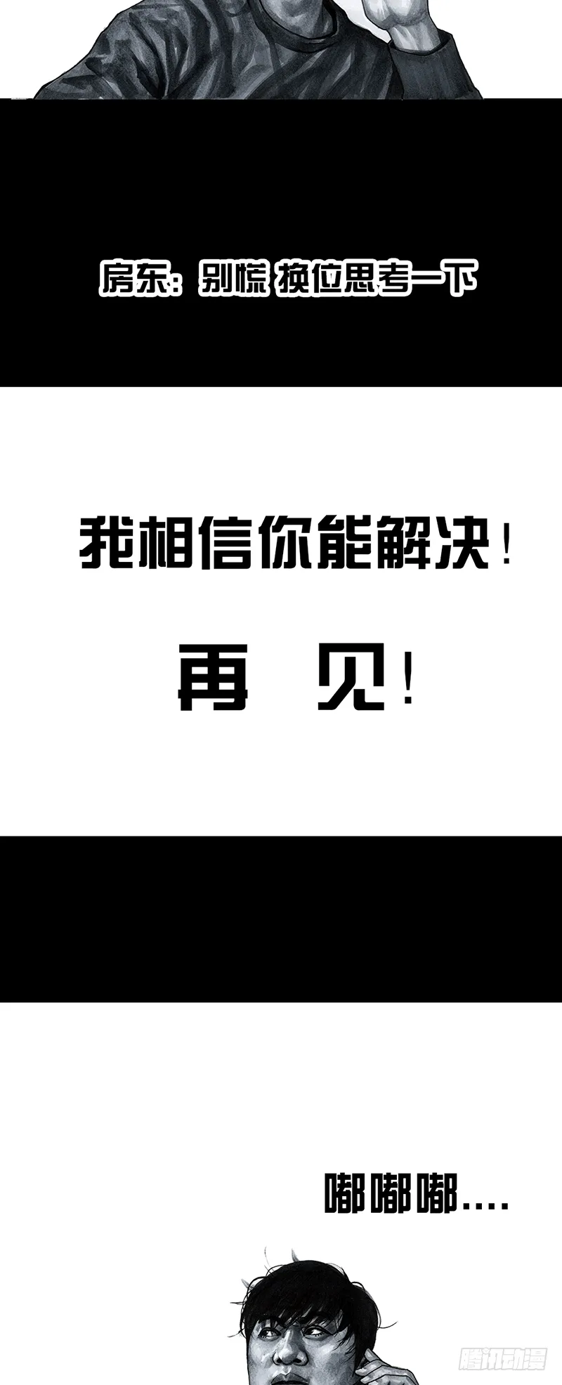 情窦初开 第10页