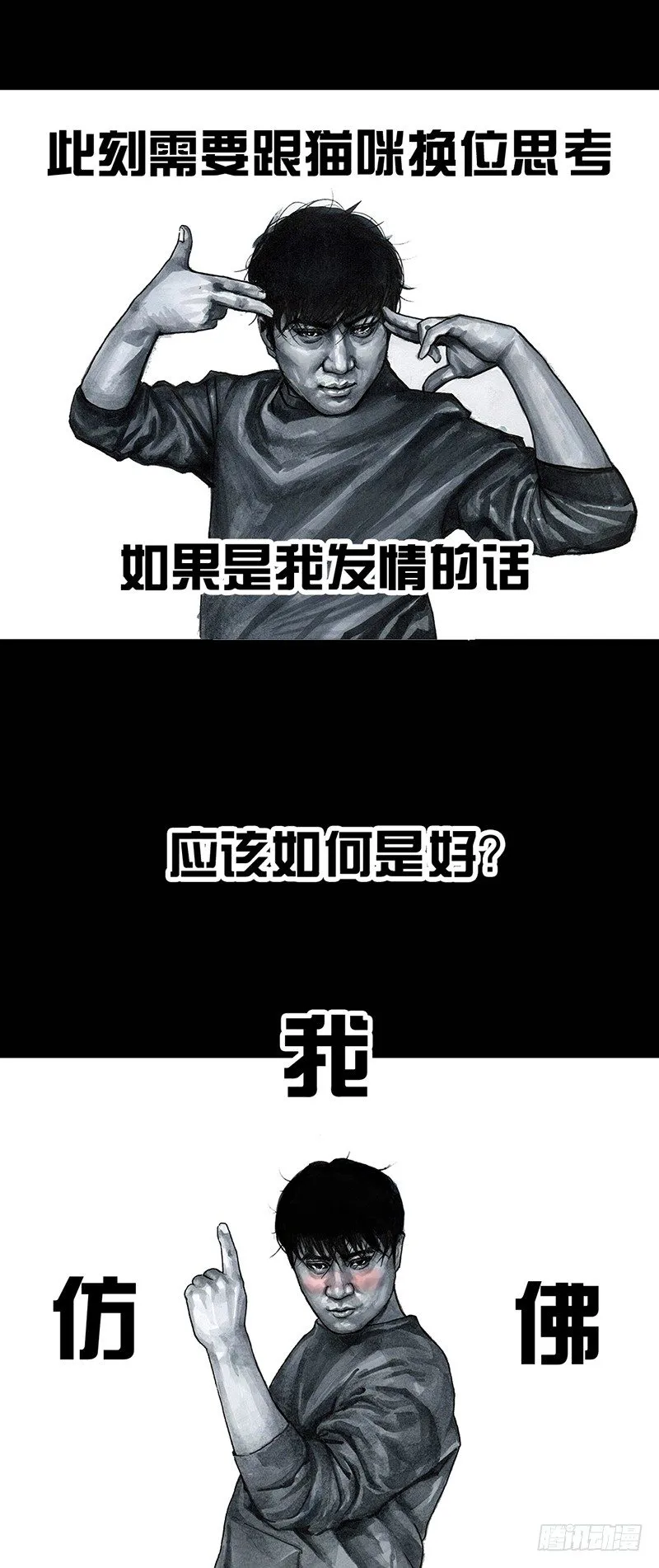 情窦初开 第12页