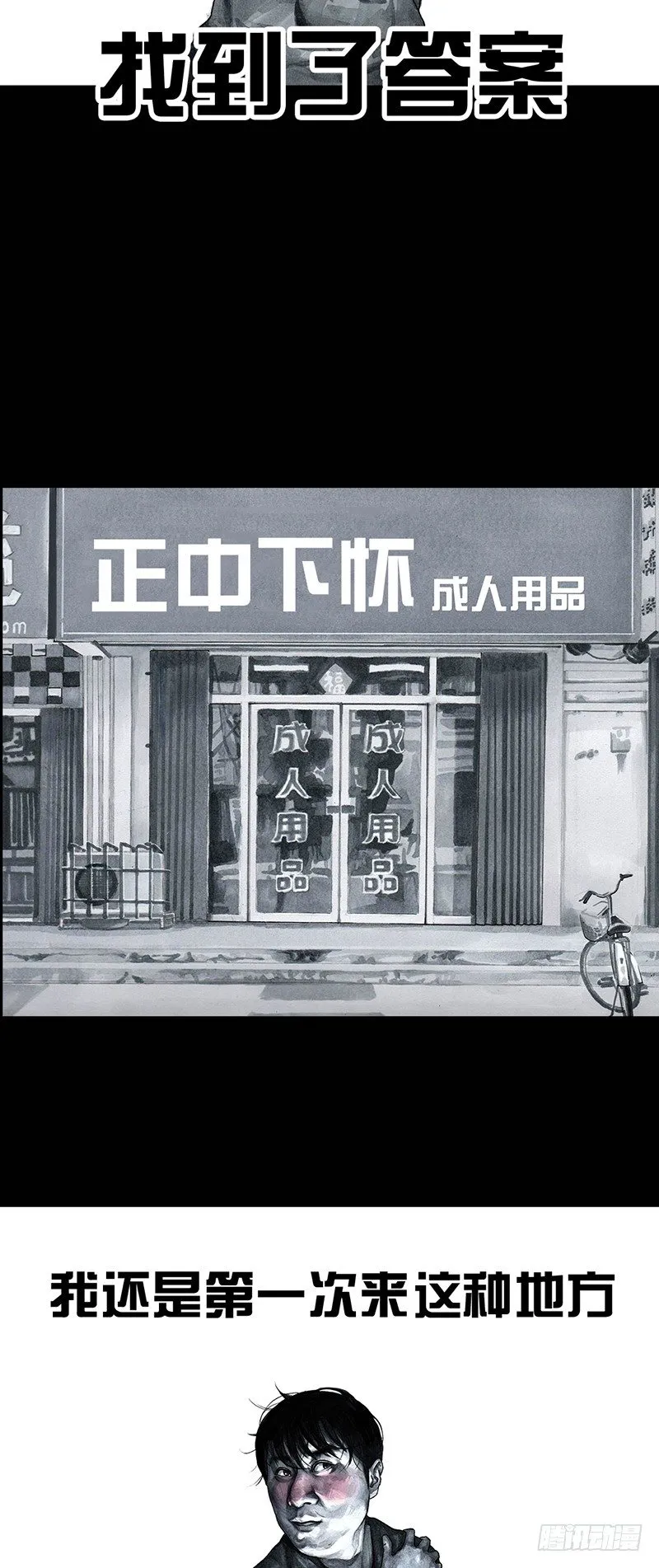 情窦初开 第13页