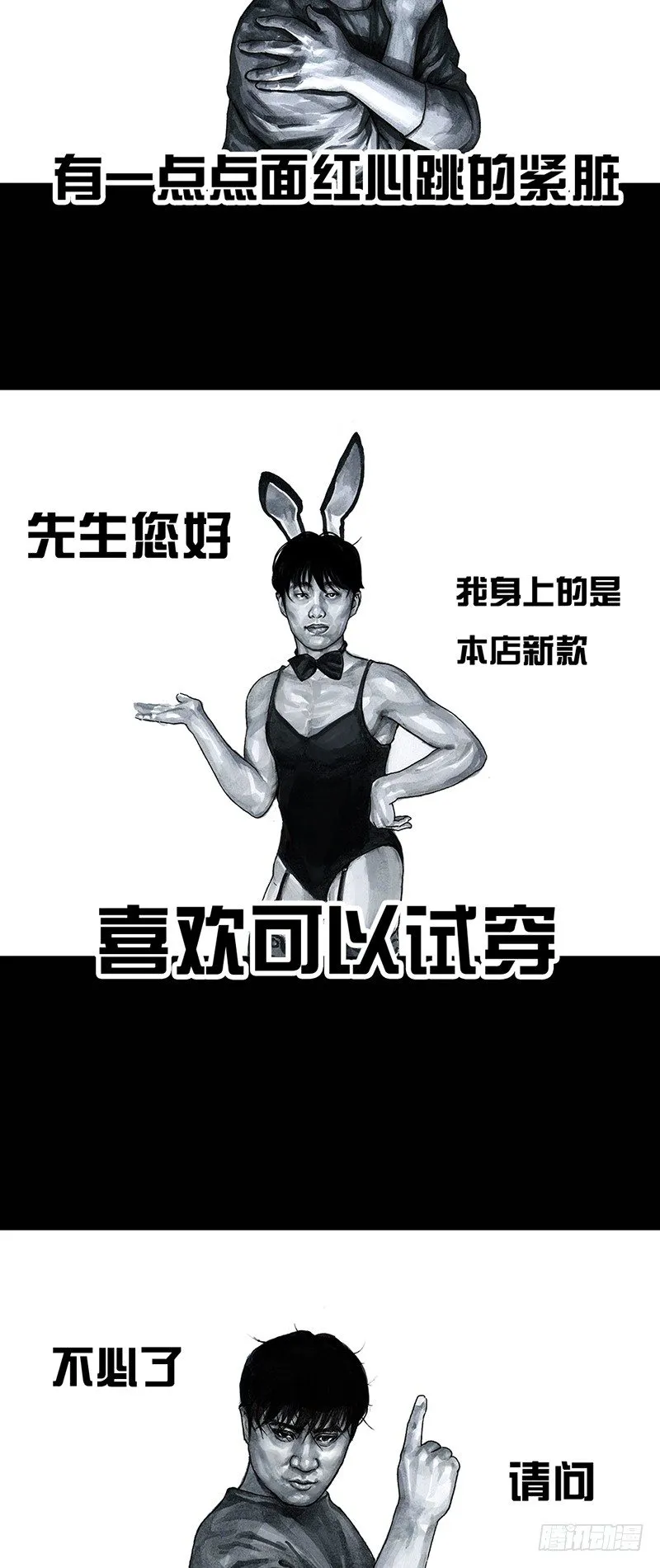 情窦初开 第14页
