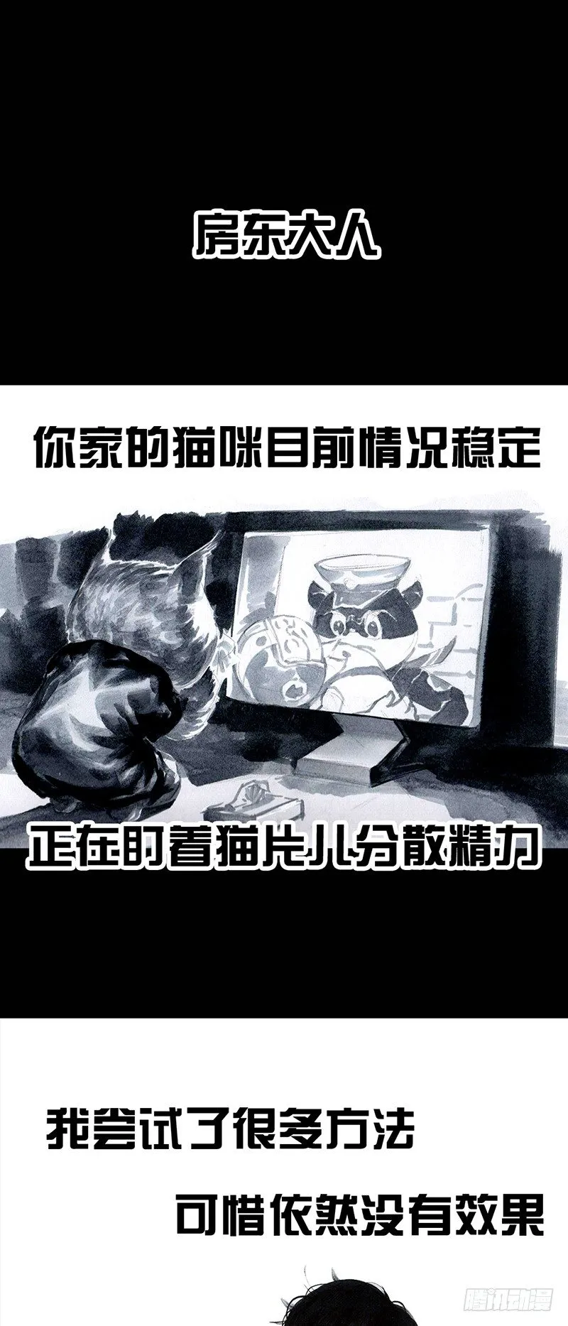 情窦初开 第24页