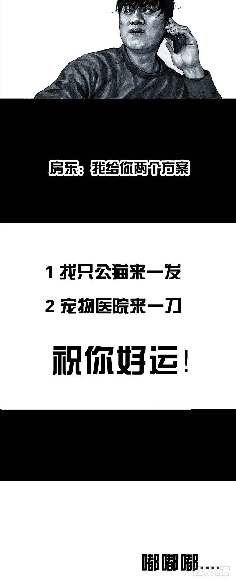 情窦初开 第25页