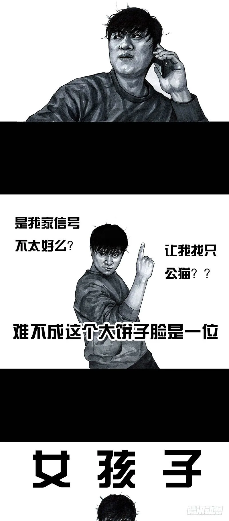情窦初开 第26页
