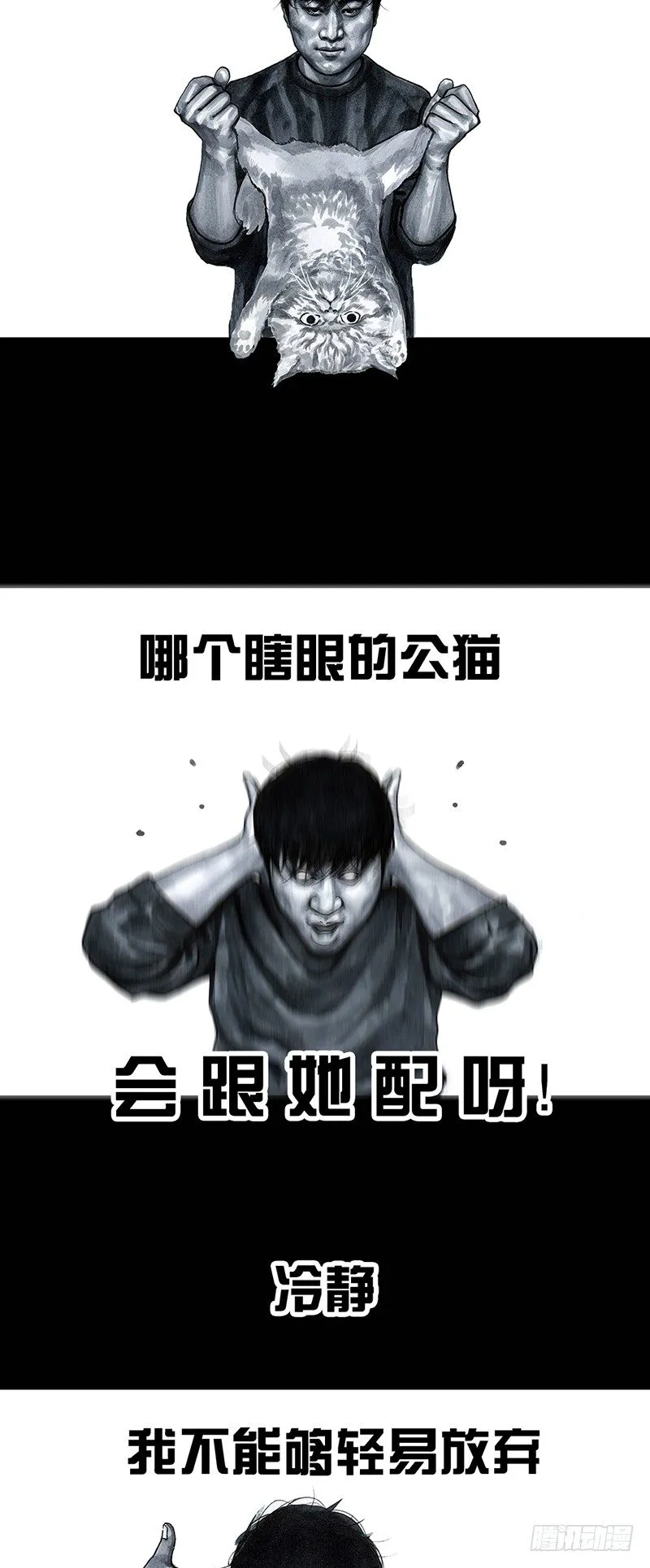 情窦初开 第27页