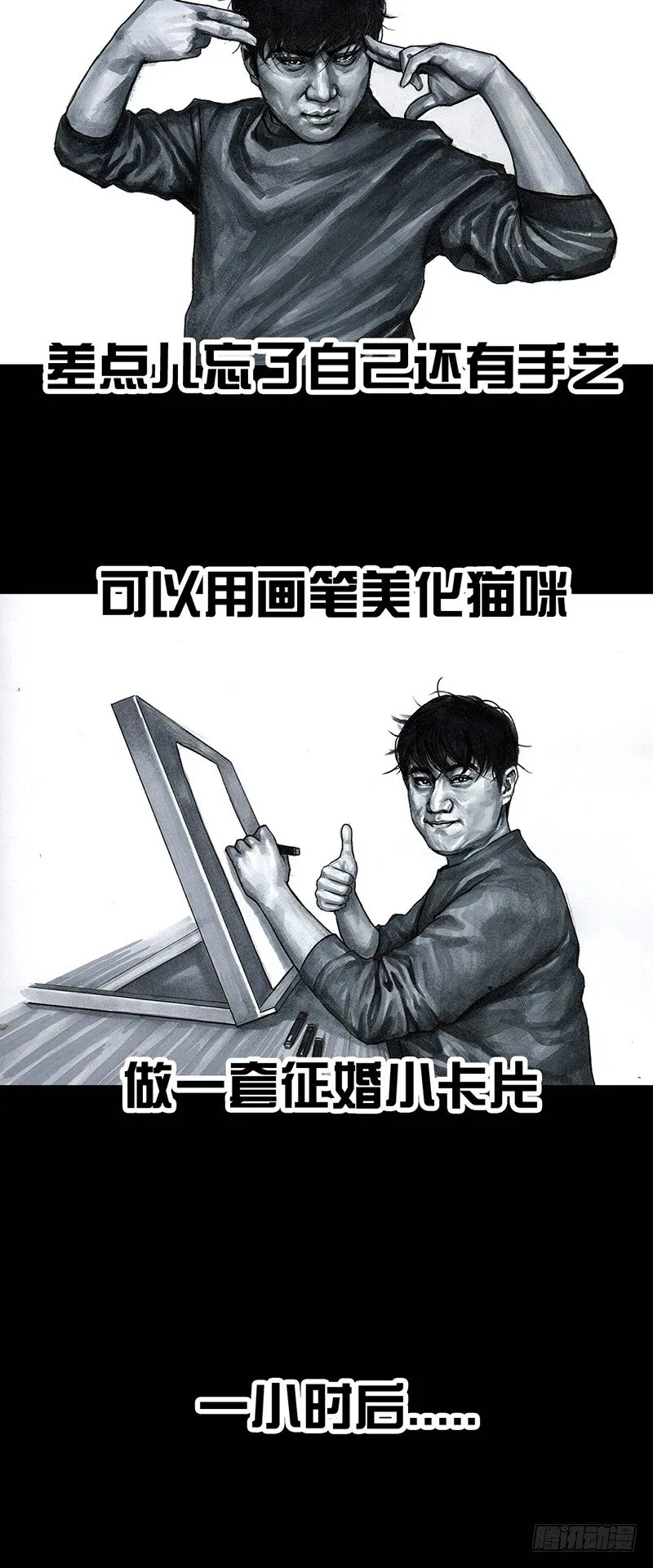 情窦初开 第28页